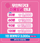 짱탁구장 안양범계점