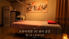 체형관리