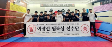 이장선팀복싱 산성역점