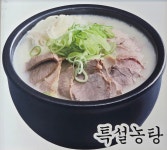 푸주옥