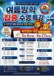 경희대박사마린키즈어린이수영장