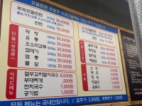도래울 돼지부속