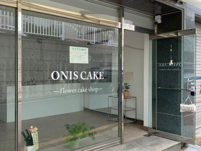 오니스케이크