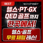 짐퍼스트 동작점