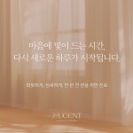 연세루센트정신건강의학과의원
