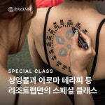 리조트랩 요가&필라테스 레이크꼬모 동탄점