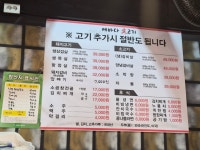 에바다생고기