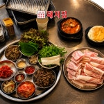 돼지집
