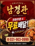 남경관