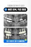 영도스마트치과의원