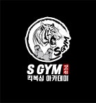 에스짐 킥복싱/복싱