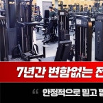 짐퍼스트 동작점