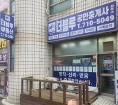 더블루공인중개사사무소