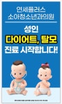 연세플러스소아청소년과의원