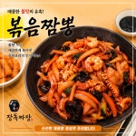 장독짜장 중동직영점 창원중동맛집
