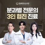 연세루미너스치과의원