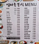 엄마손분식