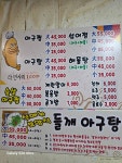아구나라