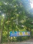 백아산하늘바위