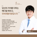 연세새봄의원