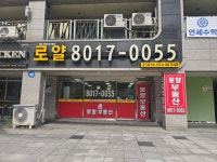 판교로얄푸르지오그랑블공인중개사사무소