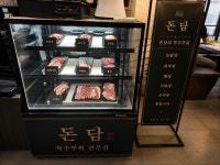 돈담