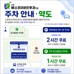 베스트이비인후과의원