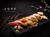초밥에덴 인후본점