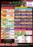 피자필앤치킨하우스태장점 | 피자필앤치킨하우스