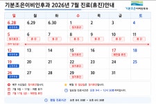 기분조은이비인후과의원