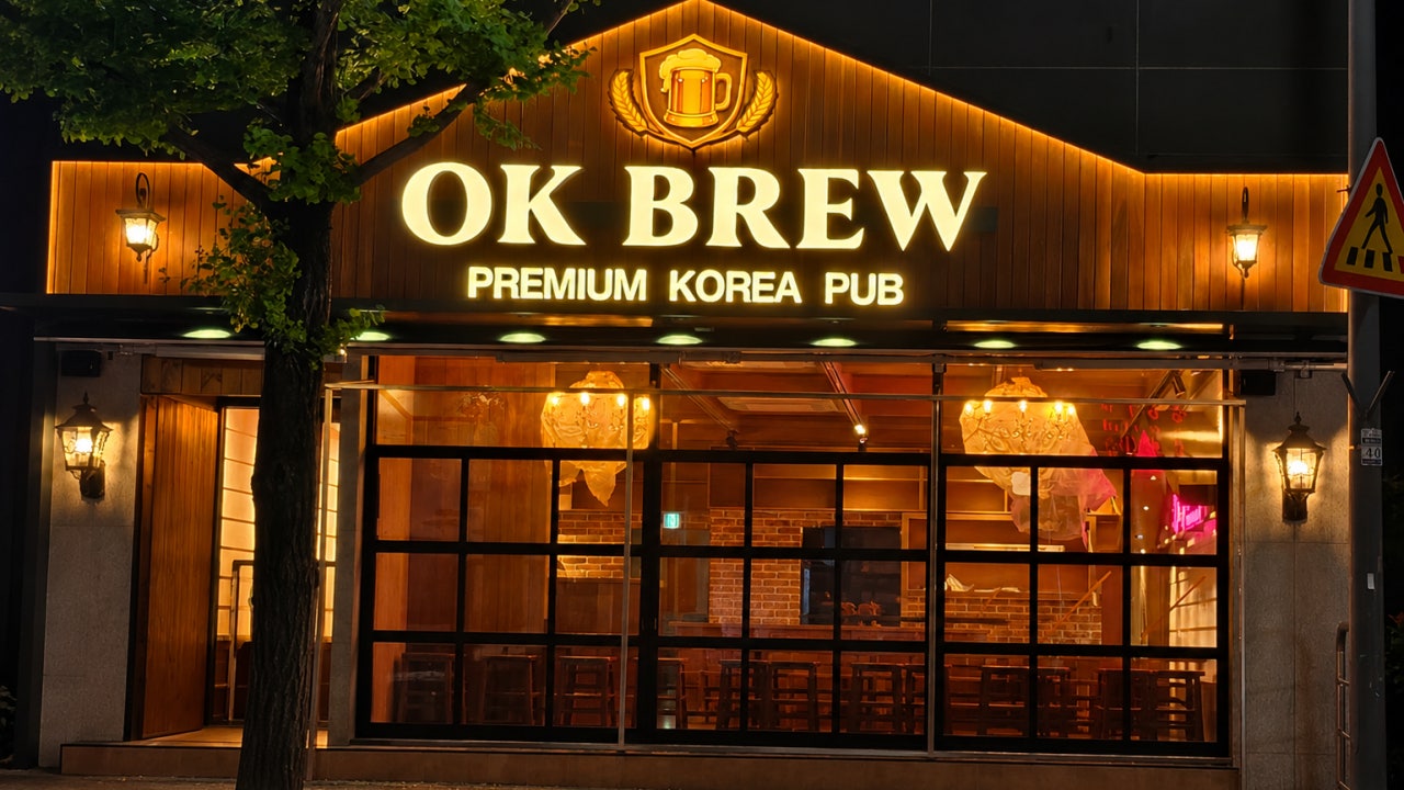 옥브루