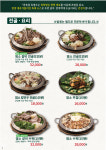 천복집 흑염소 수원권선점
