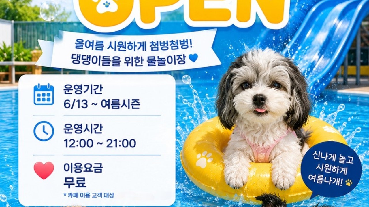 개뜰날라운지