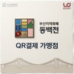 로하셀한의원 부산