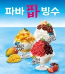 파리바게뜨 안양성원점