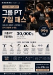 나인나인 스포츠랩