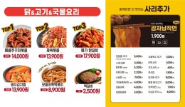 명랑부대찌개&낙곱새 대연경성대점