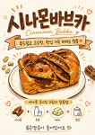 본노엘 중계은행사거리점