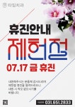 타임치과의원
