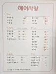 김종선헤어사랑 | 헤어사랑