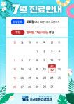 동래바른신경외과의원