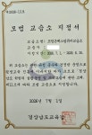 코딩온예스컴퓨터교습소