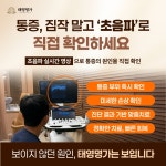 태영명가한의원 광주본원