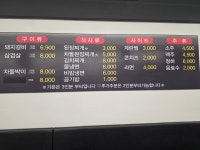 지산숯불갈비