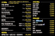 주식회사 한성푸드대구불노리막창 | 대구불노리왕막창 대구신암점