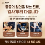 태영명가한의원 광주본원