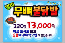 한돈참숯꼬기