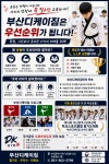 부산 디케이짐 합기도 주짓수 킥복싱