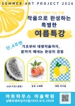 파르벤하우스미술학원 | 아트하우스미술학원
