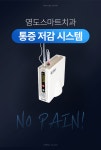 영도스마트치과의원